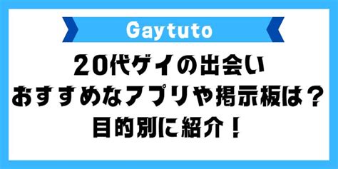 ゲイ掲示板千葉|千葉 千葉市の ゲイの出会い：無料のID交換掲示板【Gクラブ】